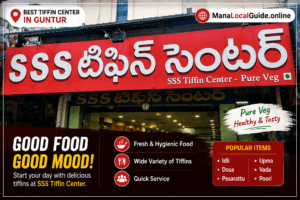 SSS Tiffin Center in Guntur serving dosa, idli, pesarattu and traditional Andhra breakfast
